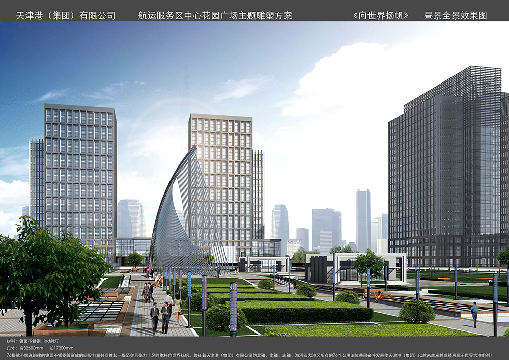 方案設計天津港楊帆4.jpg 方案設計天津港楊帆4.jpg