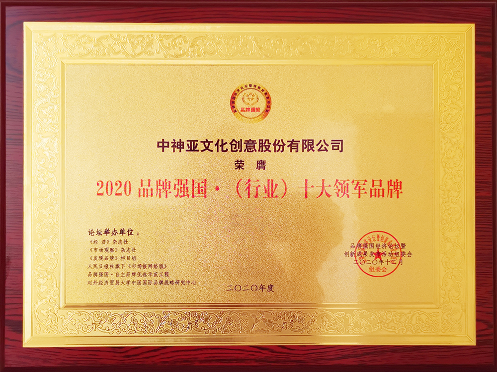 獎牌行業十大領軍品牌.jpg 獎牌行業十大領軍品牌.jpg